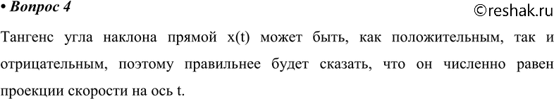 ����������� 4. ����� �� �������, ��� ������� ���� ������� ������ x(t) � ��� t �������� �����...