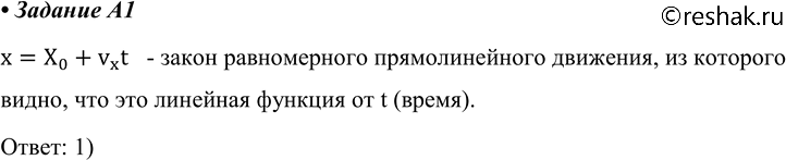 ����������� A1 ����������� ���������� ����� �� ������� ��� ����������� ������������� �������� ����������1) �������� ��������	2) ������������ ��������	3) ������������������...