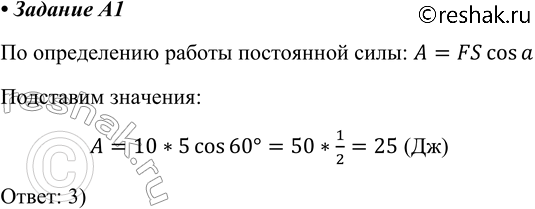 ����������� �1. �� �������������� ����������� ��������� ����, �� ������� ��������� � ����� 10 �, ������������ ��� ����� 60� � ��������� (��. ���). ��� ��������� ���� ���� ����...