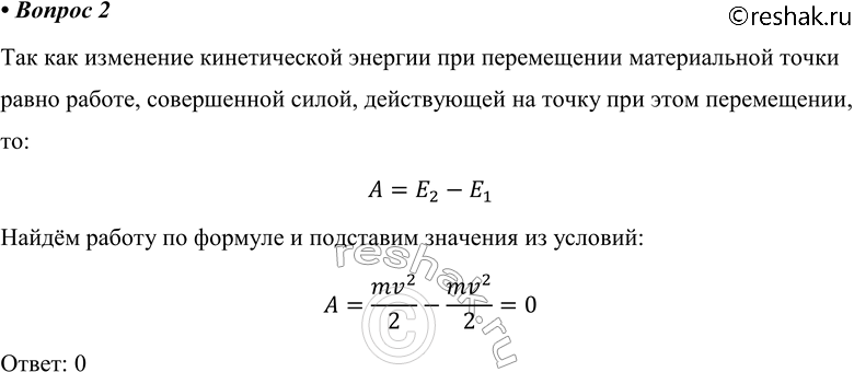 ����������� 2. ����� ������ ��������� ����, ����������� �� �����, ���� ����������� � �������� ���������� �� ���������������, � ������ � ������� ���...