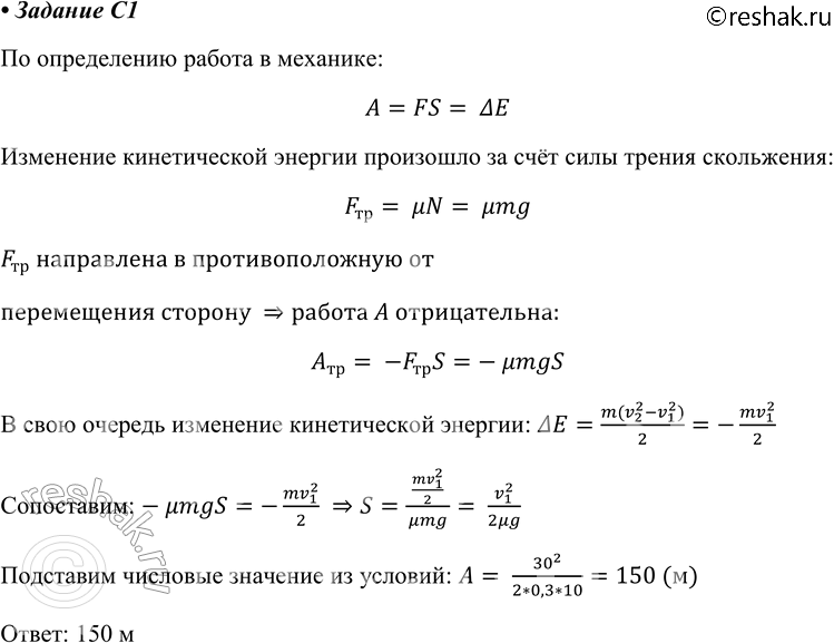 ����������� �1. ���� ����� ��������� ���� ���������� ������ 1000 ��, ����������� �� ��������� 30 �/� �� �������������� ������? ����������� ������ ���������� ����� ������� � ������...