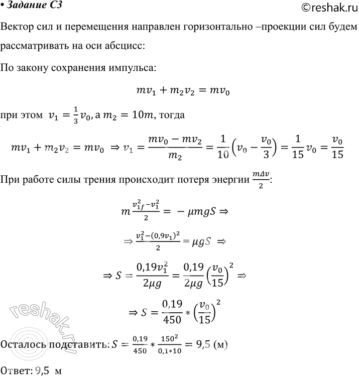 ����������� ��. ���� ����� ������������� �� ��������� v0 = 150 �/�, ��������� ������� �� �������������� ����������� ���� ������ � �������� � ������� ����������� �� ��������� 1/3 v0....