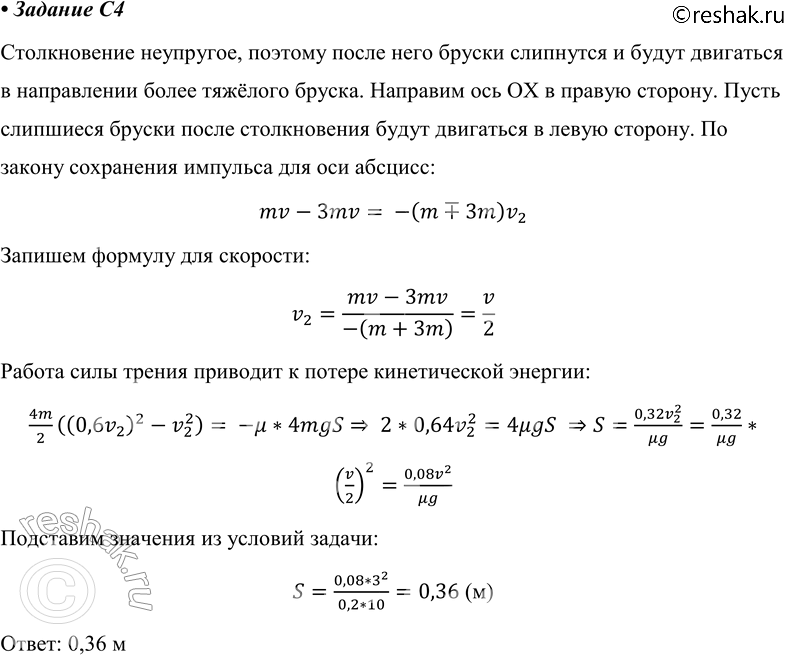 ����������� �4. ������ � ������� m � 3m �������� �� �������������� ����������� ����� ��������� ���� �����. �������� ������� ������ ����� ��������� ��������� ������ ����� �� ������ v...