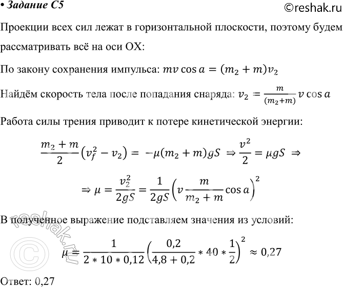 ����������� �5. � ���� ������ 4,8 ��, ������� �� ������� ������� �������������� �����������, �������� ������ ������ 0,2 ��, ������� ��� ����� 60� � ��������� �� ��������� 40 �/�, �...