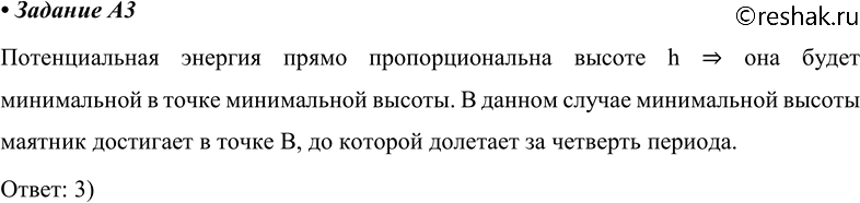 ����������� A3. �������������� ������� ���������� ����� ������� � � � � �������� �. � ��������� ������ ������� ������� ��������� � ����� � (��. ���.). ����� ����� ���������� �������...