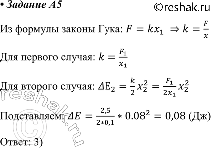 ����������� �5. ��� ���������� ������� �� 0,1 � � ��� ��������� ���� ���������, ������ 2,5	�. ���������� ������������� ������� ���� ������� ��� ���������� �� 0,08 �.1) 25 ��	2)...