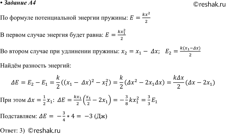 Обновлен)Задание A4 Параграф 44 ГДЗ Мякишев 10 класс по физике