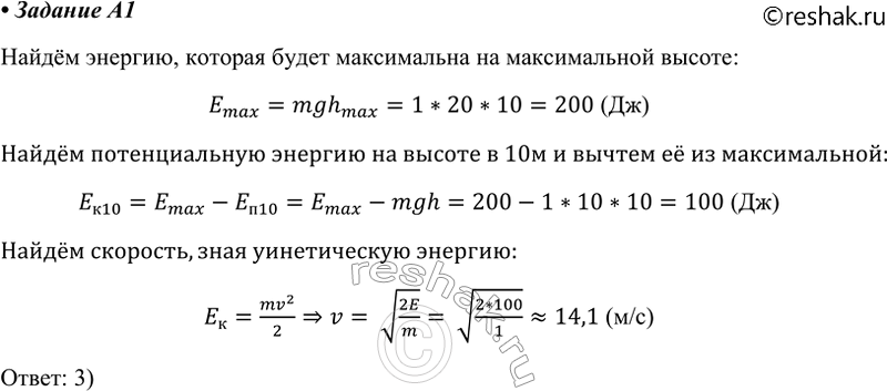 ����������� A1 ���� ������ 1 ��, ��������� ����������� ����� � ����������� �����, �������� ������������ ������ 20 �. � ����� �� ������ ��������� ��������� ���� �� ������ 10 �?...