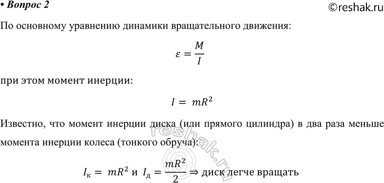 ����������� 2. ����� ���� ������� ��������� ��������� � ���� ��� ������? ����� � ������� ����� � ������...