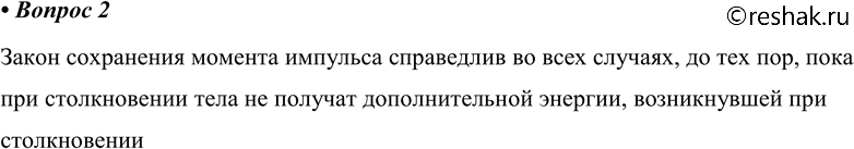 ����������� ������� 2 �������� 49 ��� ������� 10 �����