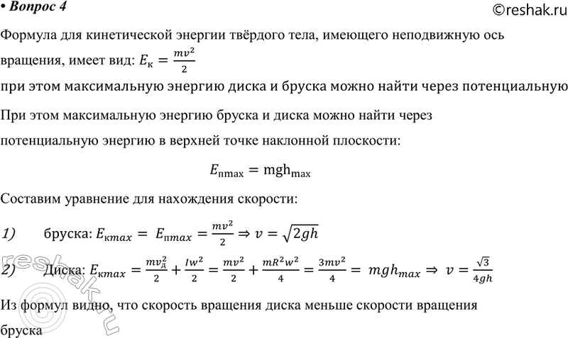 ����������� 4. � ����� � ��� �� ������ � ��������� ��������� ����������� ���� � ������������� ������. �������� ������ ���� ����� ������? ��������, ��� ������ ���� ������...