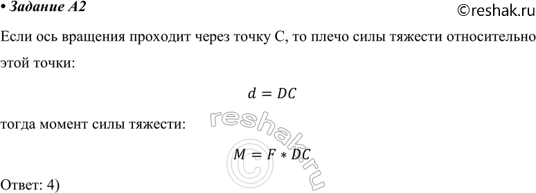 ����������� �2. �� ������� ������������ ���������� �������� ��, ����������� �� �����. ���� ����� ������ ���� �������, ����������� �� ��������, ������������ ����� �?1) 0	2) F� *...