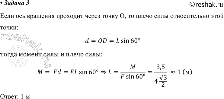 ����������� 3. �������, �������� �����, ������������ ���� 4 �, ������� ���������� ��� ����� 60� � ��������� ����� � �������������� �����������. ������ ���� ����� 3,5 � * �....