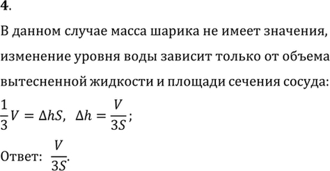 ����������� 53E.4. ˸���� ����� ������� V � ������ m �������� � ����� � ���������, � ������� �� ���������� �� ����� ������ ������. �� ������� ��������� ������� �������� � ������,...