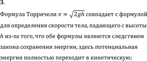 ����������� 54.3. ��� ���������, ��� ������� ���������� ��������� � �������� ��� ����������� �������� ����, ��������� � ������...