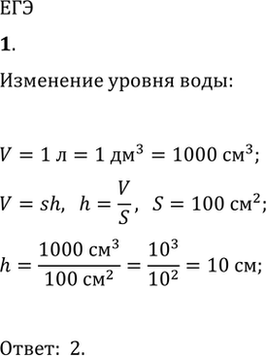 ����������� 54E.1. �� ������������ ����� ������ � ���� �������� 100 ��? ������ 1 �. �� ������� �������� ������� ���� � ������?1) 1 ��   2) 10 ��   3) 3,1 ��   4) 31...