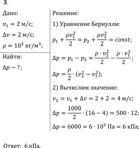 ����������� 54E.3. � ������� ����� ���� �������� ������� ����� 2 �/�, � ����� ����� ����� �������� ������������� �� 2 �/�. �� ������� ����������� �������� �������� � ���� ������...