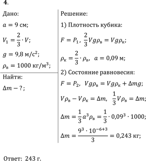����������� 55.4. ���������� �����, ����� �������� 9 ��, ������� � ���� � �� 2/3 ������ ������ �������� � ����. ����� ����� ���� ���� �������� �� �����, ����� �� ���������...