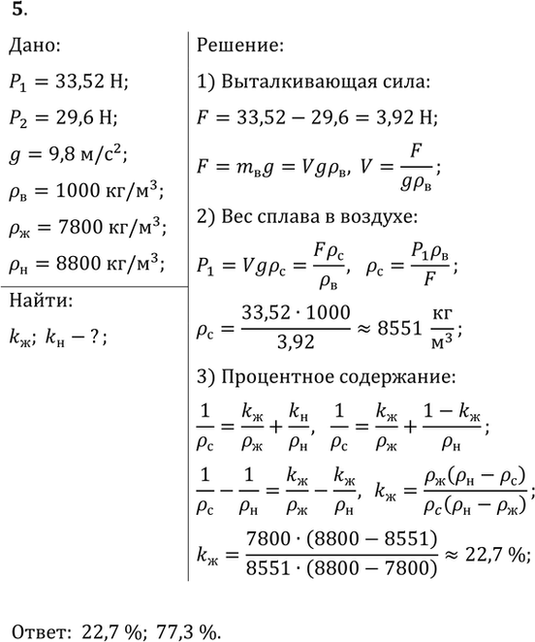 ����������� 55.5. ������ ������ �� ������ ������ � ������. ���������� ���������� ���������� ������, ���� ��������, ��� ������ ����� � ������� 33,52 �, � � ���� 29,6 �. ���������...