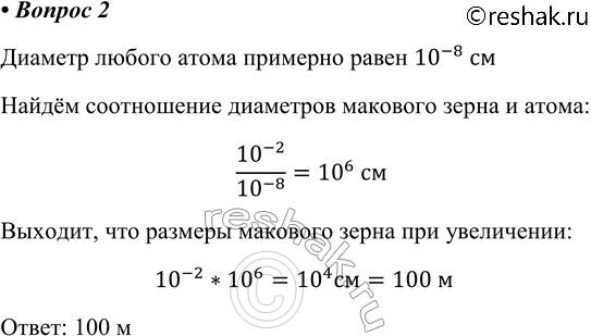 ����������� 2. ���� �� ���� ���������� �� �������� �������� ������� (0,1 ��), �� �������� ������ ���� ��� ��� �� ���������� �������� ��...