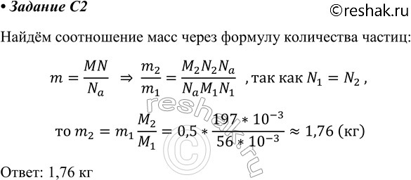 ����������� C2. ���������� ����� �������� ������, ����������� �� �� ���������� ������, ��� � �������� ������ ������ 0,5 ��. �������� ����� ������ � ������ ���������� ��...