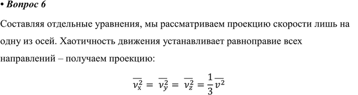 ����������� 6. ������ � ��� � �������� ��������� �����������-������������ ������ ���������� ���������...