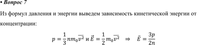 ����������� 7. ��� ������� ������������ ������� ������� ������� � ������������� ���� � ��� ��������� �� ������...