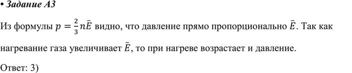 ����������� �3. ��� ���������� ������������ ������ ���������� ���� ������� ������������ ������� ��������� �������� ��� ������� ����������� � 3 ����. ��� ���� �������� ����1)...
