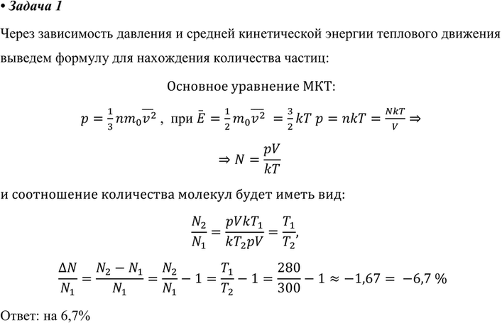 ����������� 1. ����������� ������� � ������� ���������� �� 7 �� 27 ��. �� ������� ��������� ����������� ����� ������� �...