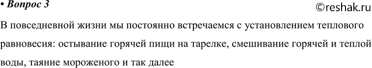 ����������� 3. ��������� �� �� ������� ������������ ��������� ���������� ���, ���������� ��� � ������������...