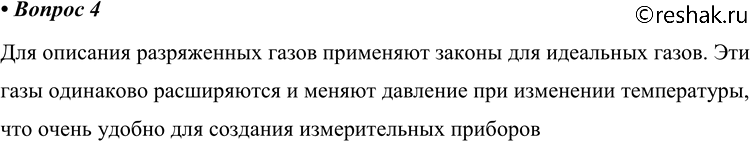 ����������� 4. � ��� ������������ ������������� ����������� ����� ��� ���������...