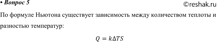 ����������� 5. ��� ������� ������������� ����������� ����� ����� ������ �� �������� ��...