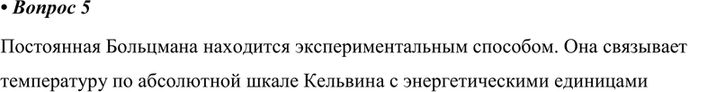 ����������� 5. ����� ���������� ����� ���������� ���������? ����� �� � ���������� ������������, �� ��������� �...
