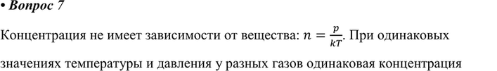 ����������� 7. ������ ������������ ������� ���� ����� ���� � �� �� ��� ���������� ��������� �...