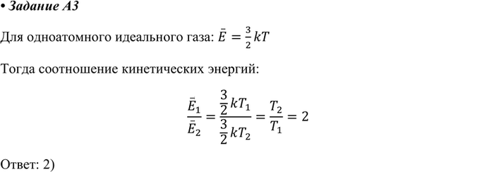 ����������� A3. ��� ��������� ������� ������������ ������� ��������� �������� ������������ ���������� ���� ��� ��������� ��� ����������� � 2 ����?1) ���������� � 4 ����	2)...