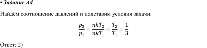 ����������� A4. � �������� ������ ���������� ����������� ���������� ���� ����������� � 3 ����. ��� ���� �������� ���� �� ������ ������1) ����������� � 9 ���	2) ����������� � 3...