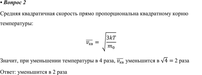 ����������� 2. ��� ��������� ������� ������������ �������� �������� ������� ��� ���������� ����������� � 4...