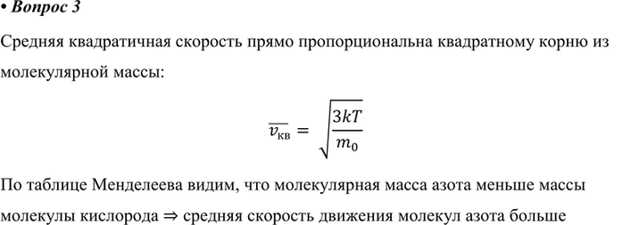 ����������� 3. ����� �������� � ��������� �������� �������: �������� ����� ��� ��������...