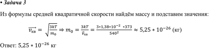 ����������� 3. ������� ������������ �������� �������� ����, ������������ ��� ����������� 100 ��, ����� 540 �/�. ���������� �����...