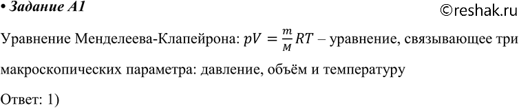 ����������� A1 ��������� ���������������������1) ��������� ����� ����� �������������� ����2) ��������� ����� ����� �������������� ����3) ��������� �������������� ���� � ���...