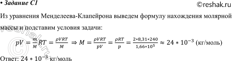 ����������� C1. ��� ����������� 240 � � �������� 166 ��� ��������� ���� ����� 2 ��/�3. ���� ����� �������� ����� �����...