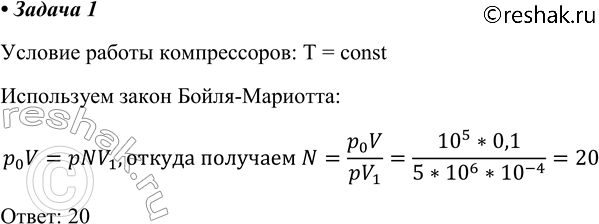 ����������� 1. ����������, �������������� ������ �������� ��������, ���������� �� ��������� ������ ������� V = 100 � � 1 �. ������� �������� �������� ����� �������� �� �����...