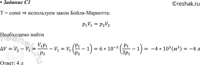 ����������� C1 ��������� ��� ������������� ����� �� ��������� � ������� 6 � ���, ��� �������� ���� ���������� � 3 ����. �� ������� ���������� ����� ���� � ����...