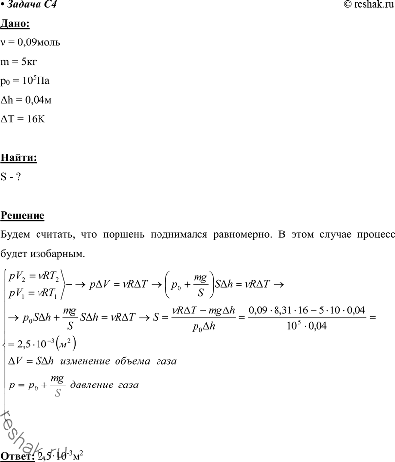 ����������� C4 ��������� ����������� ��� � ���������� v = 0,09 ���� ��������� � ���������� � ������������ �������� ��� ������� ������ 5 ��. ������ ����� ������� � �������� ��������...