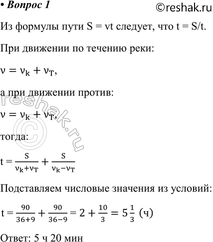 ����������� 1. �������� ������ ������������ ���� ����� 36 ��/�, � �������� ������� ����� 9 ��/�. �� ����� ������ ���� ��������� ��� ��������. ���������� ����� ���� ����� 90 ��....