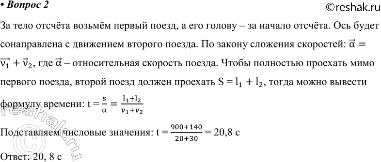 ����������� 2. �� ���� ������������ ��������������� ����� ��������� ���� ����� ���������� �������� ��� ������ �� ���������� 72 ��/� � 108 ��/�. ����� ������� ������ 900 �, ������� �...