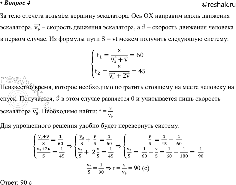 ����������� 4. ��������� ����� �������� ������� �� ���� �������� ���� �� 1 ���. ���� ������� ��� ����� �������, �� �� ��������� �� 45 �. ������� ������� ����� ���������� �������,...