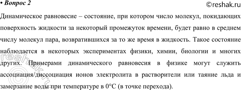 ����������� 2. ��������� ������� ������������� ����������, ��������� ������������� ���������� ����������� ���� �...