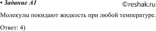 ����������� A1. ��� ����� ����������� �������� ����� �������� ����������� ����?1) ������ ��� ����������� �������2) ������ ��� ����������� ���� 100 ��3) ������ ��� �����������...