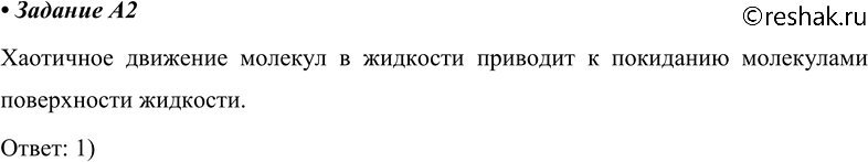 ����������� A2. ����������� ��������� �������� ������� �������� �������� � ����, ���1) �������� � �������� ������ ���������� ��� ����� �����������2) ����������� �������� ��...